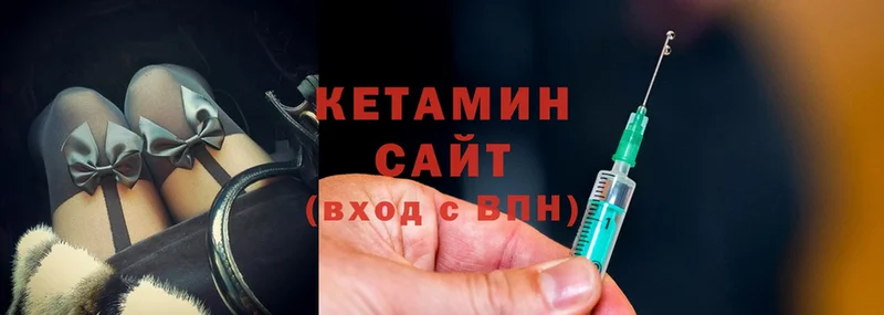 Кетамин VHQ  Саров 